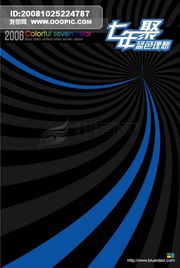 從平面設(shè)計(jì)到廣告設(shè)計(jì) 視覺(jué)傳達(dá)的藝術(shù)與策略