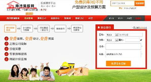 想裝修，就上南沙裝修網 一站式裝修信息咨詢服務平臺