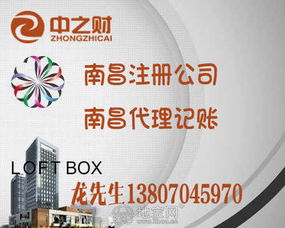 南昌注冊公司0元創(chuàng)業(yè)一站式服務與專業(yè)代辦顧問